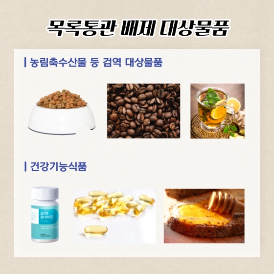 해외직구할 때 헷갈리는 목록통관과 일반수입신고의 차이점에 대해 알아보자!
