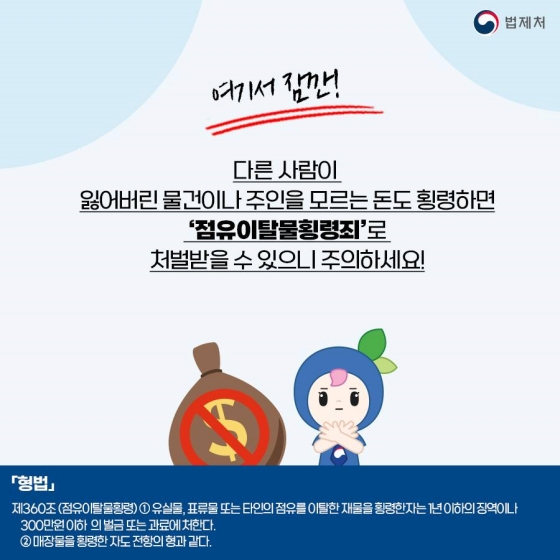 [TV 속 법] 작은아씨들 속 횡령과 배임에 관한 「형법」편