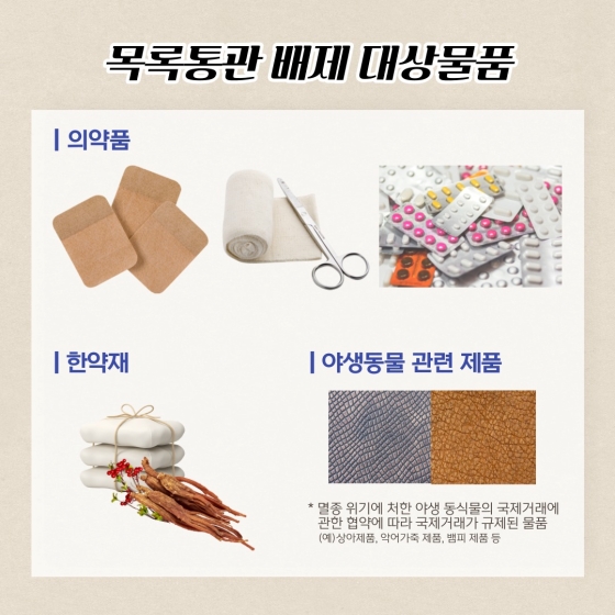 해외직구할 때 헷갈리는 목록통관과 일반수입신고의 차이점에 대해 알아보자!