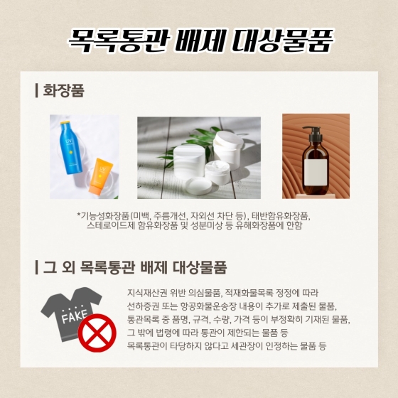 해외직구할 때 헷갈리는 목록통관과 일반수입신고의 차이점에 대해 알아보자!