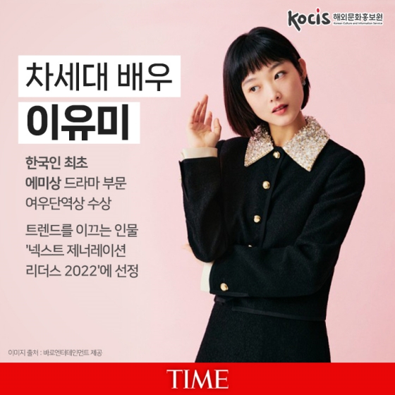 타임이 선정한 차세대 한국인 3인