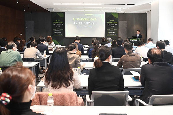 산업통상자원부가 지난 19일 무역협회에서 진행한 미국 인플레이션 감축법(IRA) 주요 인센티브 활용 설명회 모습. (사진=산업통상자원부)