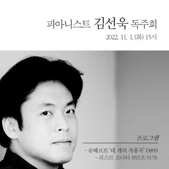 청와대 가을을 물들이는 케이(K)-클래식 음악회, 여러분을 초대합니다.