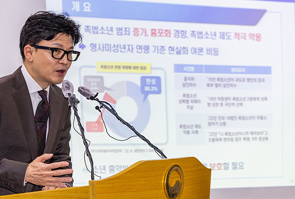 한동훈 법무부 장관이 26일 오후 경기도 정부과천청사 내 법무부에서 소년범죄 종합대책을 발표하고 있다. (사진=저작권자(c) 연합뉴스, 무단 전재-재배포 금지)