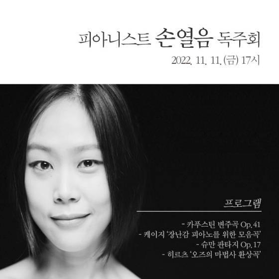 청와대 가을을 물들이는 케이(K)-클래식 음악회, 여러분을 초대합니다.