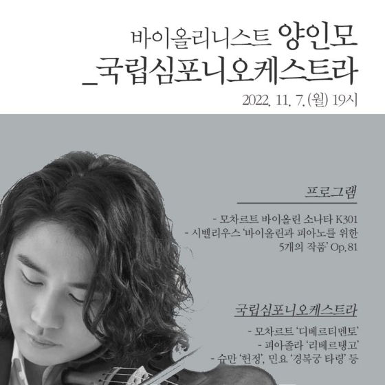 청와대 가을을 물들이는 케이(K)-클래식 음악회, 여러분을 초대합니다.