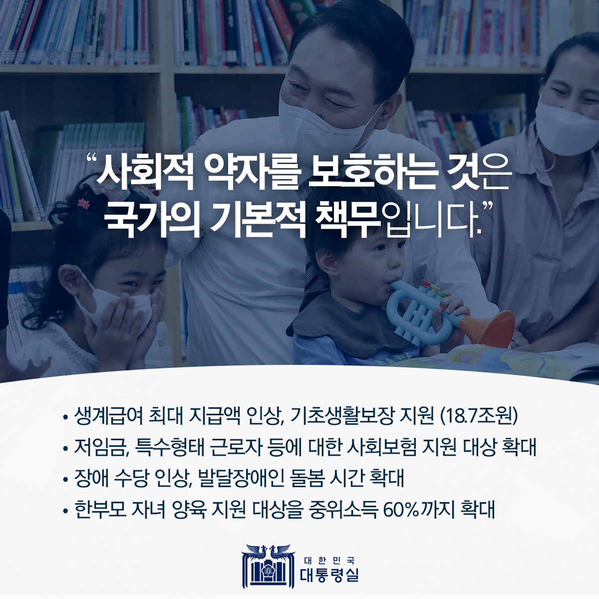 윤 대통령, 예산안 시정연설