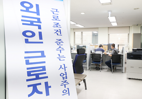 서울의 한 고용센터에서 고용허가업무를 보고 있는 외국인 근로자. (사진=저작권자(c) 연합뉴스, 무단 전재-재배포 금지)