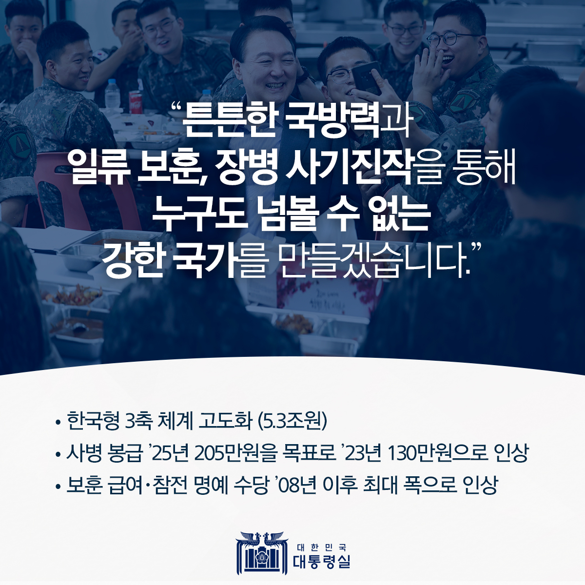 윤 대통령, 예산안 시정연설