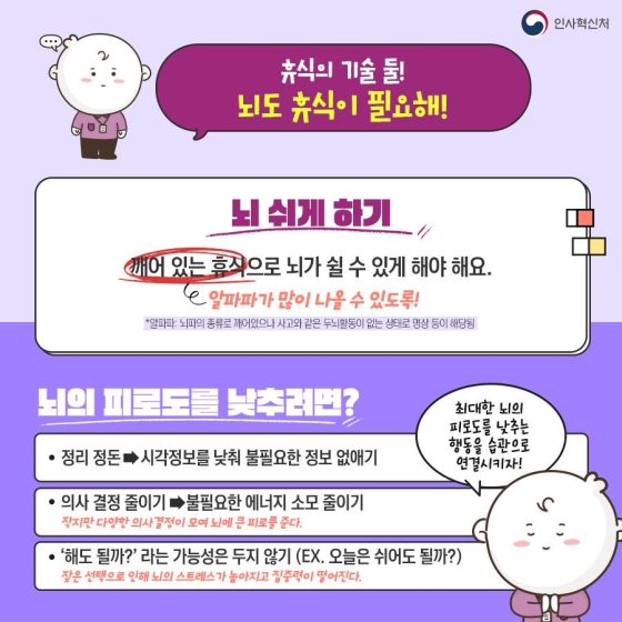 멘탈 관리할 때 알아두면 좋은 꿀팁!