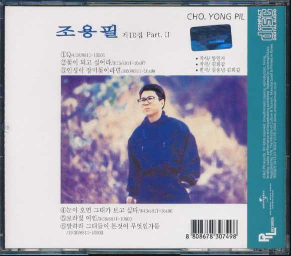 1989년에 나온 조용필 11집은 전 곡이 양인자 작사, 김희갑 작곡으로 만들어졌다.