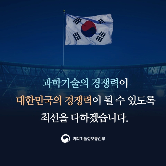 우리 경제의 새로운 먹거리 디지털과 바이오, 그리고 우주