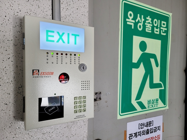 옥상출입문 자동개폐장치
