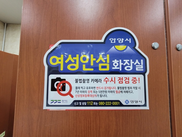 불법촬영은 중대한 범죄