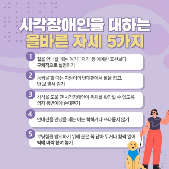 시각장애인의 눈을 대신하는 ‘점자’