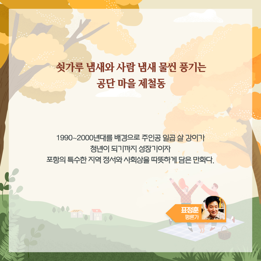 11월 독서산책