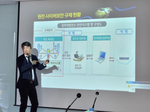 한국원자력통제기술원(KINAC)의 이영욱 본부장