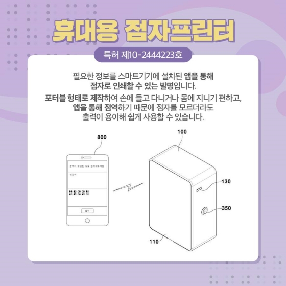 시각장애인의 눈을 대신하는 ‘점자’