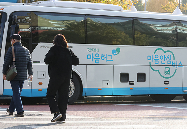 서울 용산구 녹사평역 합동분향소에 이태원 사고 심리 상담을 지원하는 마음안심버스가 운영되고 있다. (사진=저작권자(c) 연합뉴스, 무단 전재-재배포 금지)