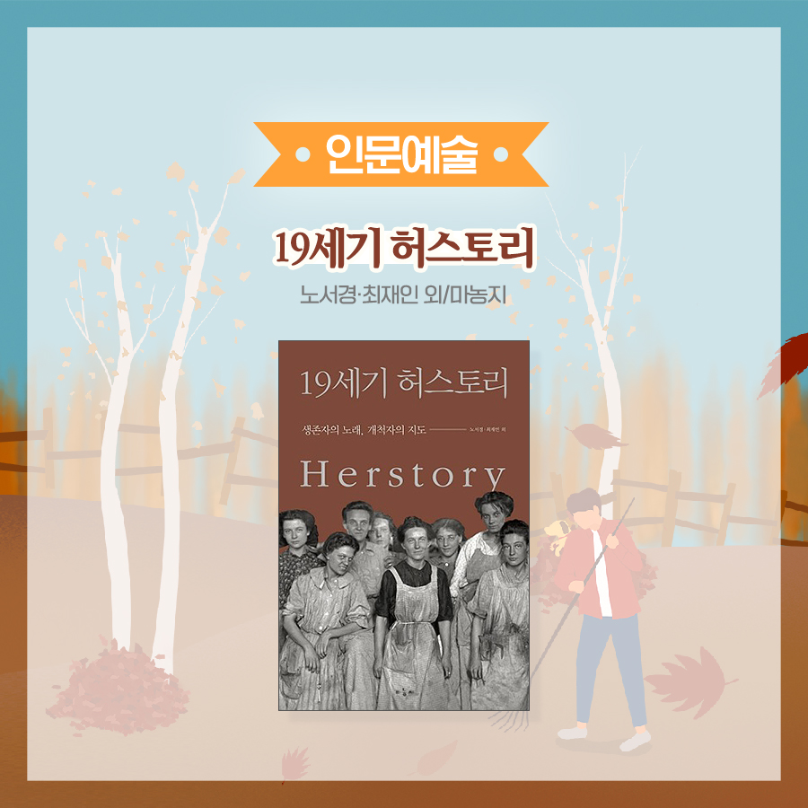 11월 독서산책