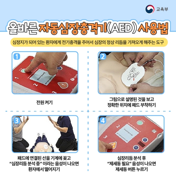소방의 날을 맞이해 소방안전 수칙 알아보아요.