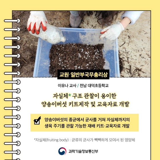 학생들이 과학으로 규명한 오징어게임 속 게임, 줄다리기, 정말 누우면 이길까?