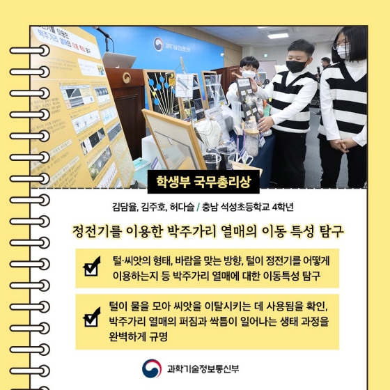 학생들이 과학으로 규명한 오징어게임 속 게임, 줄다리기, 정말 누우면 이길까?