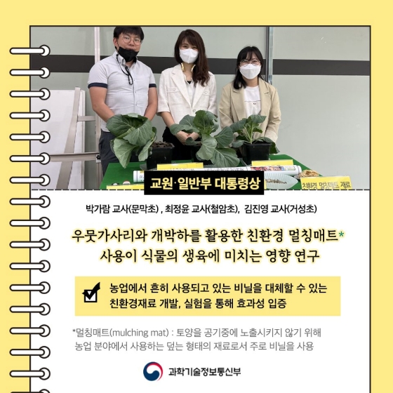 학생들이 과학으로 규명한 오징어게임 속 게임, 줄다리기, 정말 누우면 이길까?