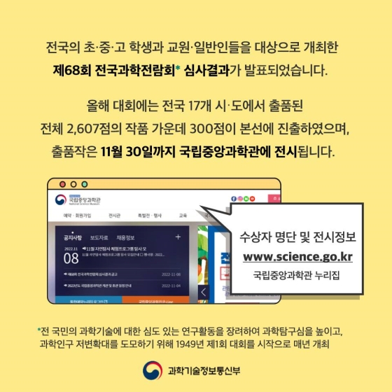 학생들이 과학으로 규명한 오징어게임 속 게임, 줄다리기, 정말 누우면 이길까?