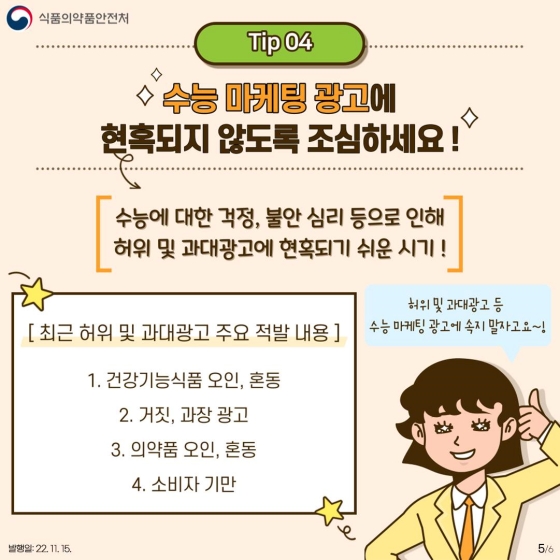 수능날 좋다는 건 다 먹은 선배가 알려줄게! 수능 도시락 꿀팁