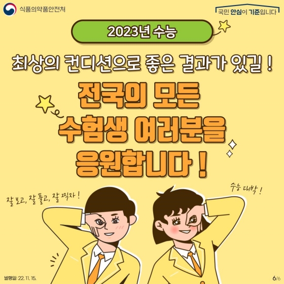 수능날 좋다는 건 다 먹은 선배가 알려줄게! 수능 도시락 꿀팁