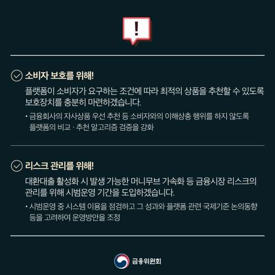 대출 갈아타기, 온라인·원스톱으로 쉽고 편리하게!