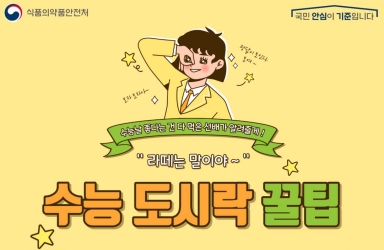 수능날 좋다는 건 다 먹은 선배가 알려줄게! 수능 도시락 꿀팁