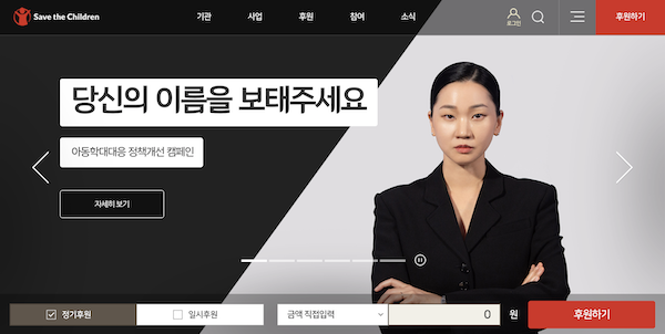 아동학대 대응 정책개선 서명운동 캠페인