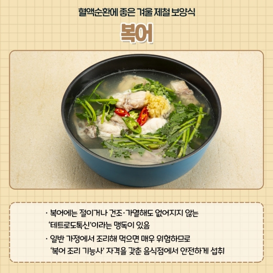 겨울 제철 수산물 안전하게 먹는 방법