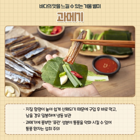 겨울 제철 수산물 안전하게 먹는 방법