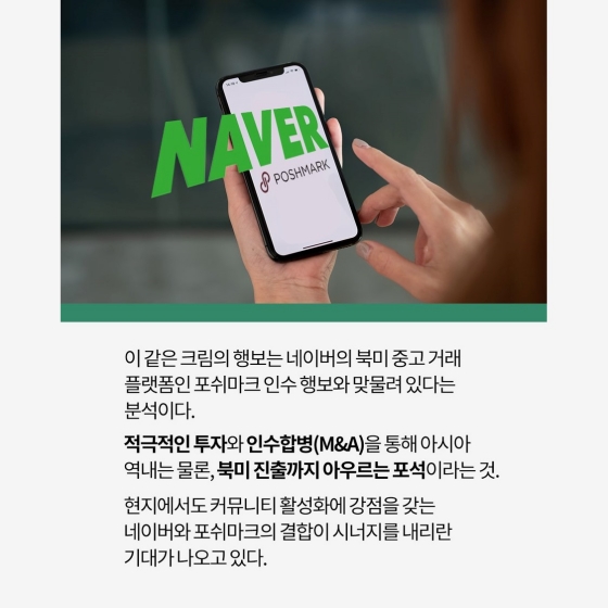 대세로 떠오른 중고 거래, 리세일·리셀 트렌드 어디까지? ②