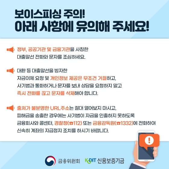 자영업자·소상공인 저금리 대환 프로그램