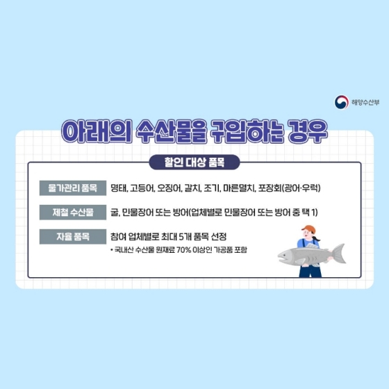 가족과 따뜻한 연말 보내세요~ 수산물 최대 40% 할인!