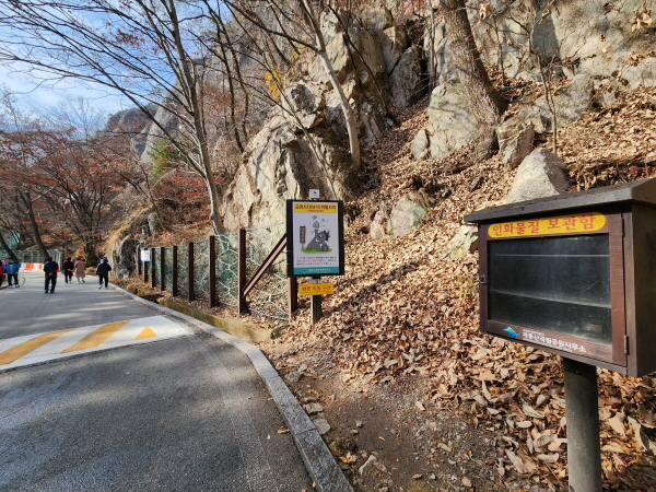 인화물질 보관함이 설치되어 있지만 보관 후 산행에 나서는 등산객은 찾아보기 힘들다.