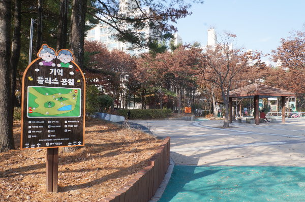 치매 친화적인 공원은 안전한 환경을 제공합니다