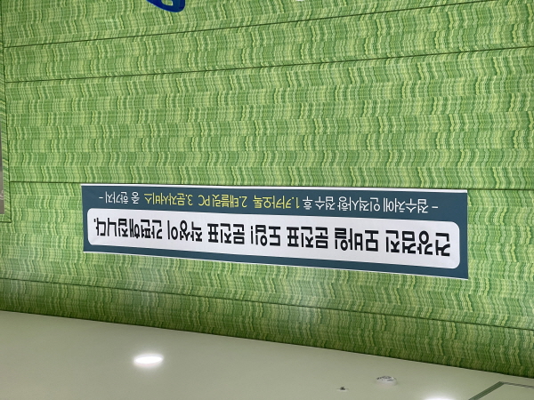 건강검진 모바일 문진표 도입을 한다는 안내공고