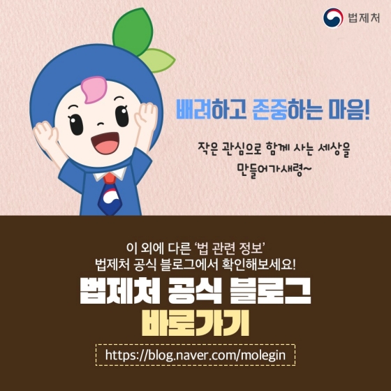 [일상 속 법] 노인복지법