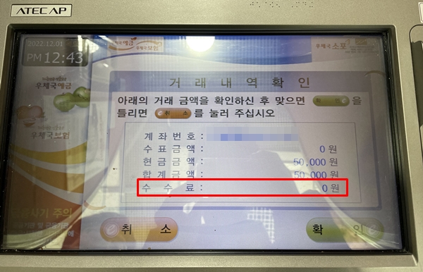 수수료가 정확히 0원이다.