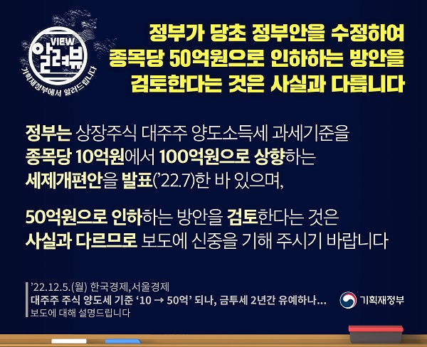 종목당 50억원으로 인하 방안 검토? 사실과 달라