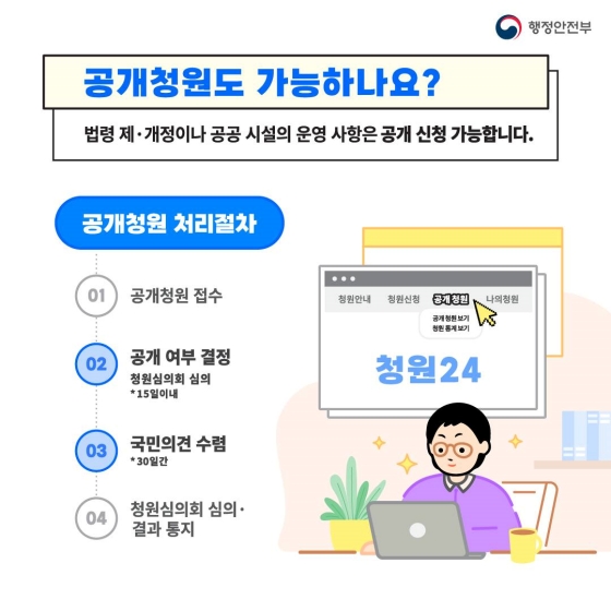 이제 온라인으로 편리하게 청원하세요!