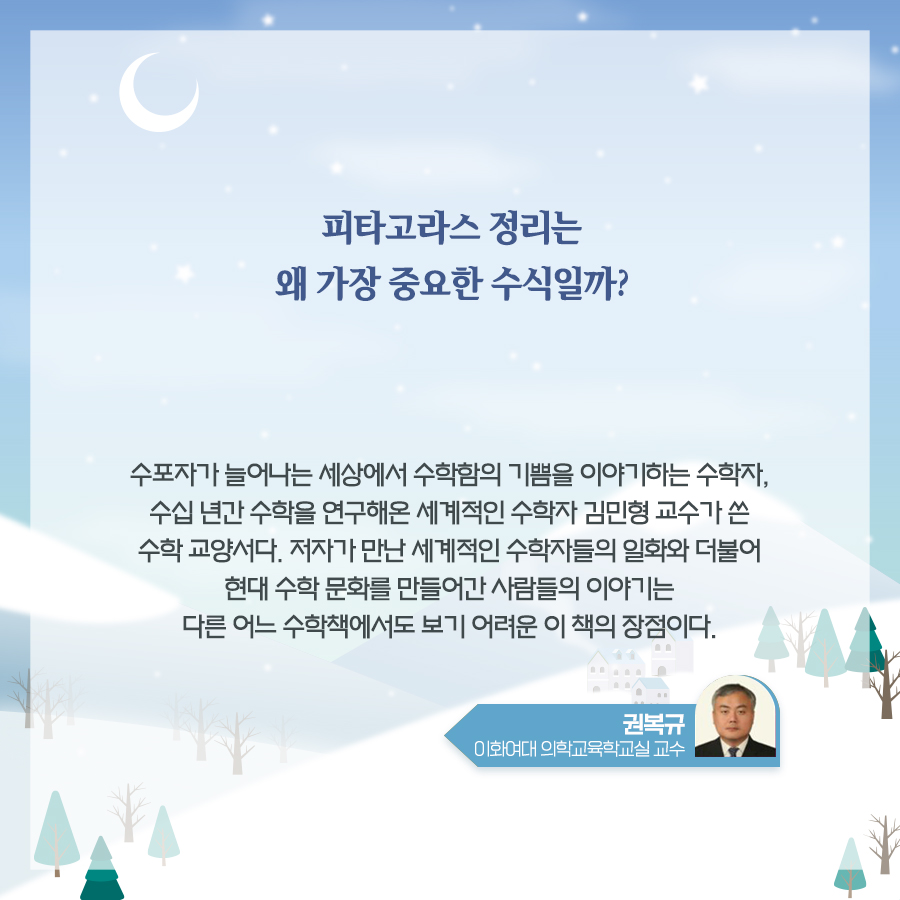 첫눈과 함께 ‘12월의 독서산책’