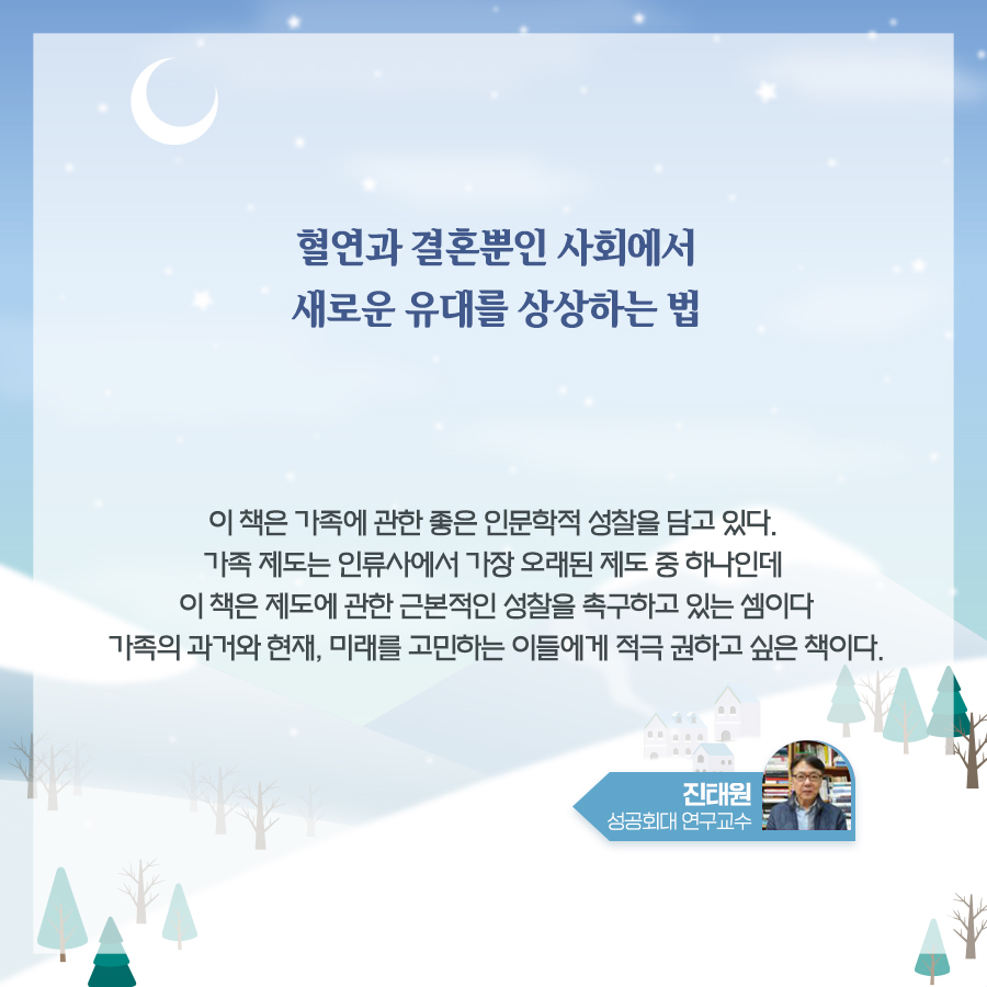 첫눈과 함께 ‘12월의 독서산책’