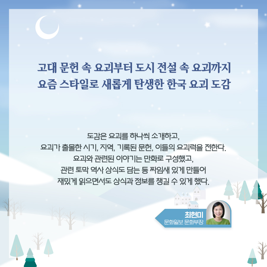 첫눈과 함께 ‘12월의 독서산책’