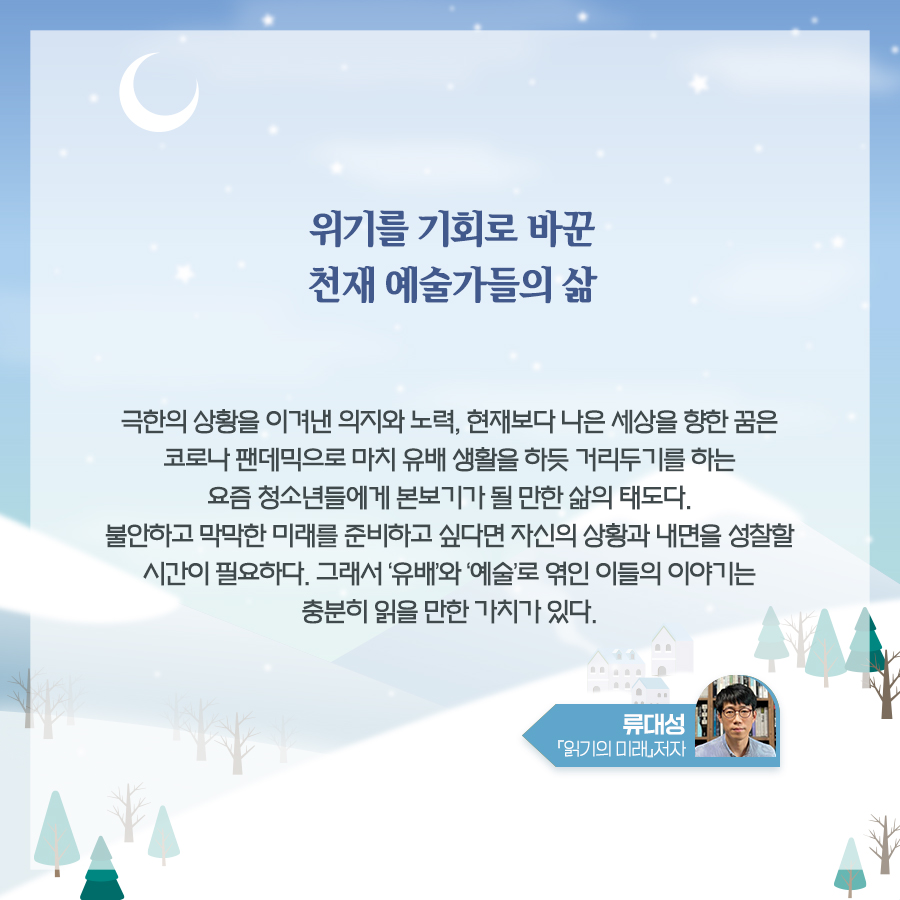 첫눈과 함께 ‘12월의 독서산책’